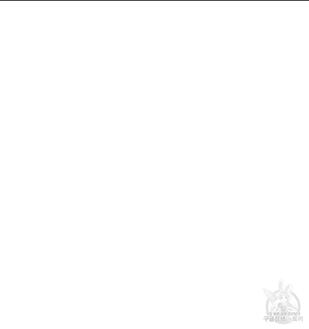 해후(BL) 48화 15