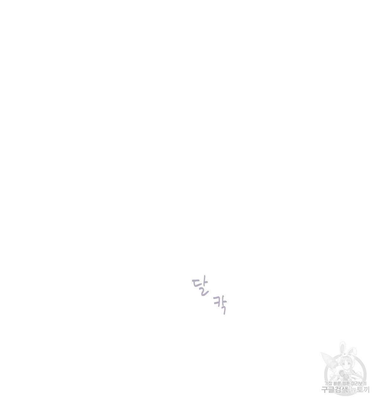 해후(BL) 48화 16
