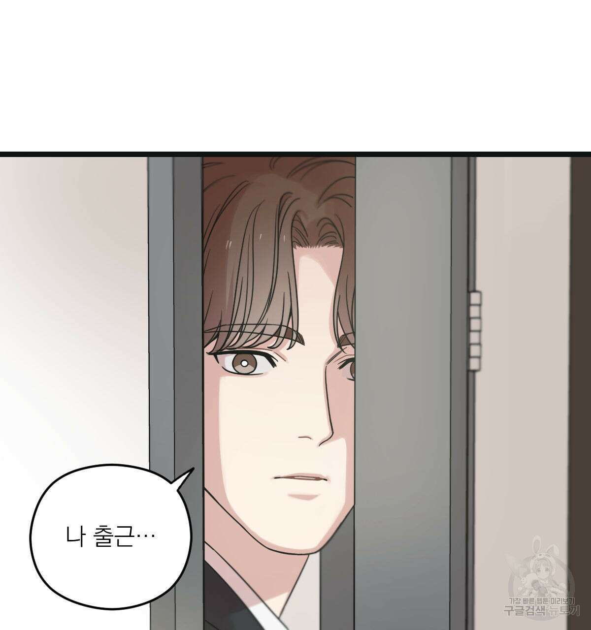 해후(BL) 48화 17
