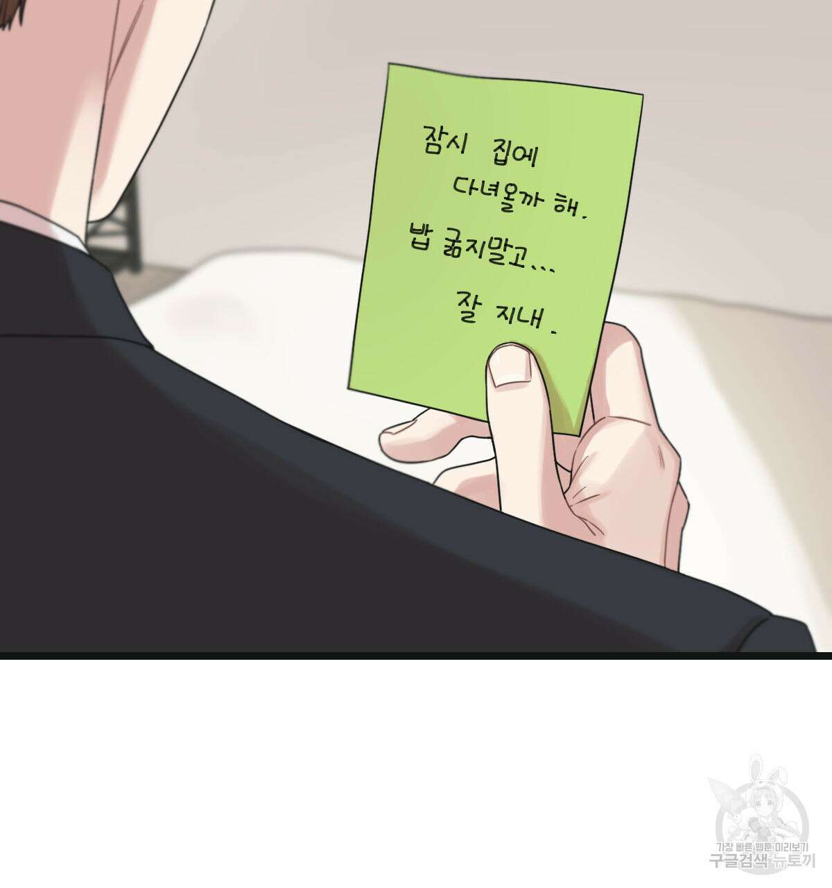 해후(BL) 48화 27