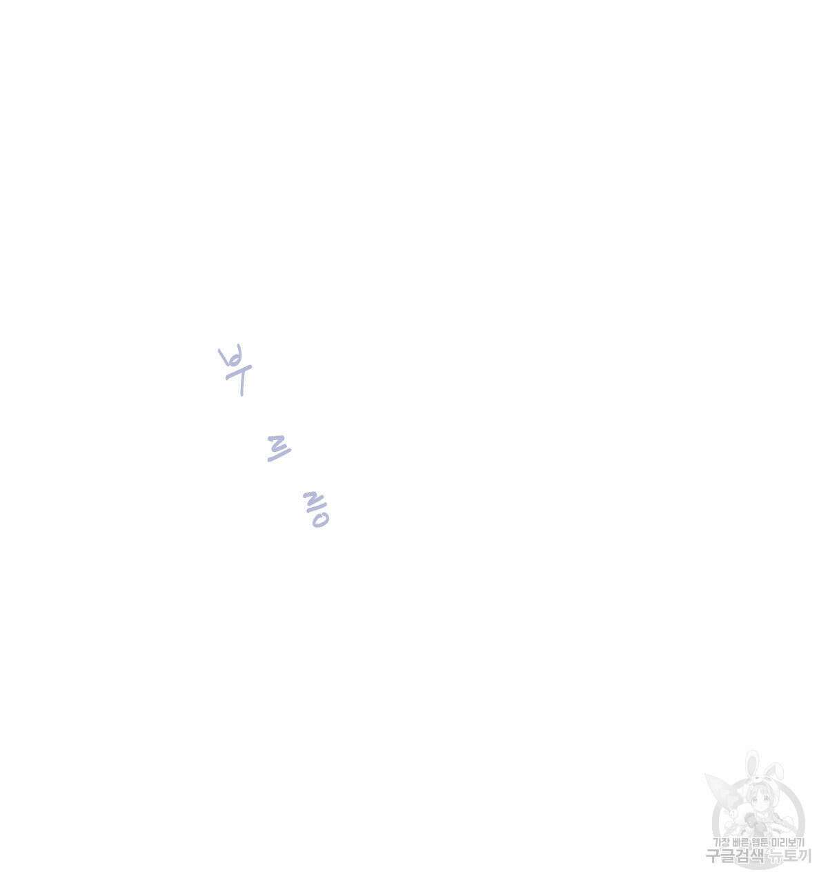 해후(BL) 48화 34