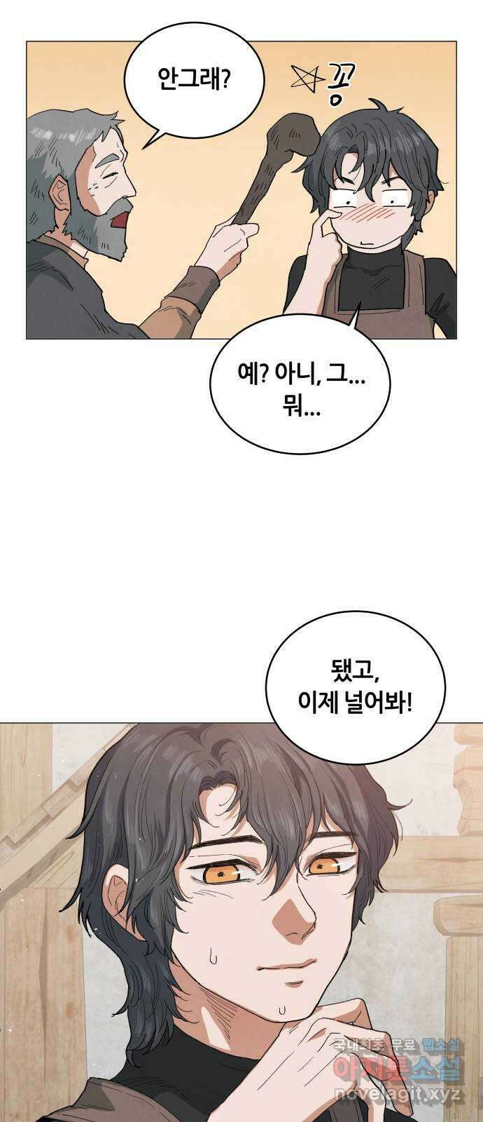 두 마리를 위한 뜰 39화 4