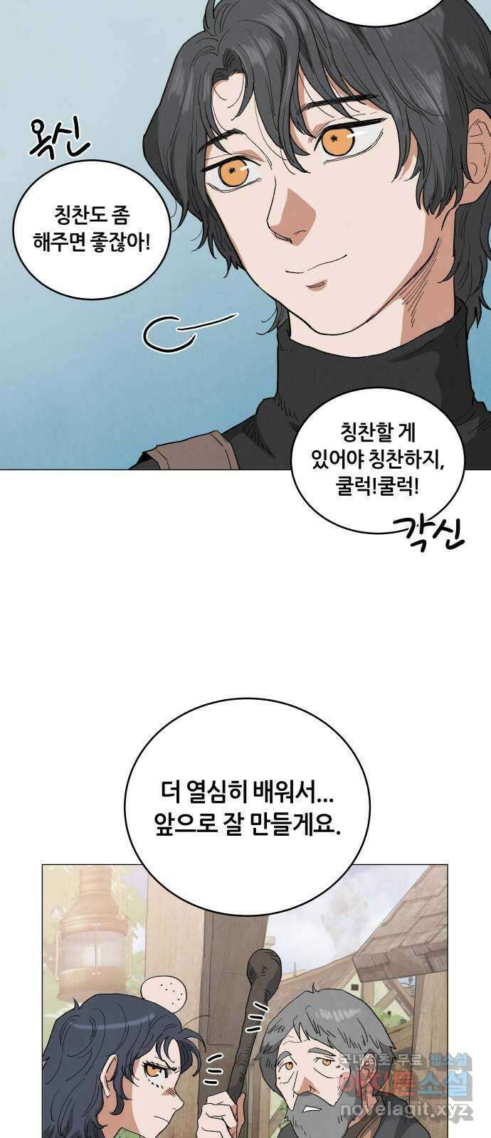 두 마리를 위한 뜰 39화 10