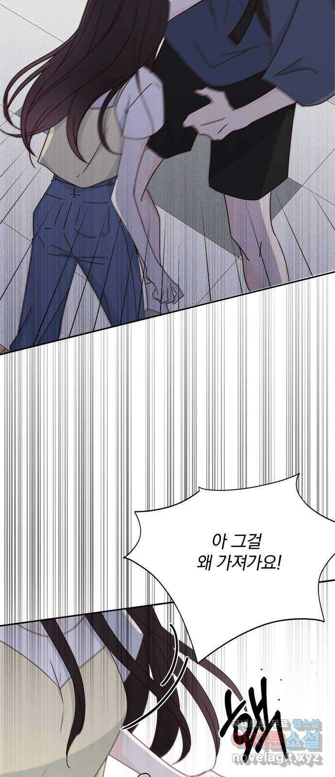 옆집남자 친구 69화 2