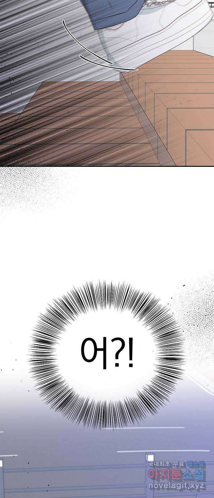 옆집남자 친구 69화 4