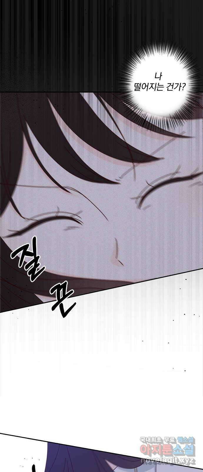 옆집남자 친구 69화 6