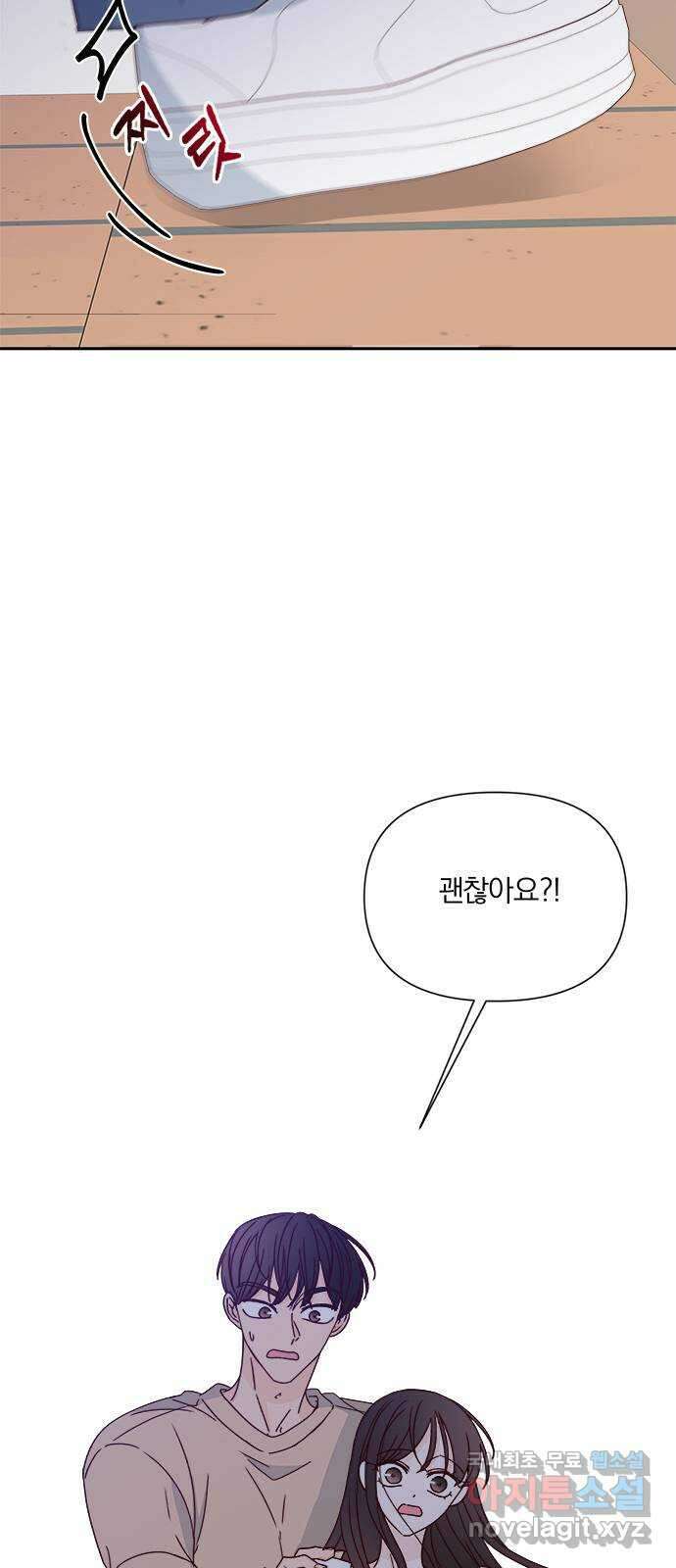 옆집남자 친구 69화 8