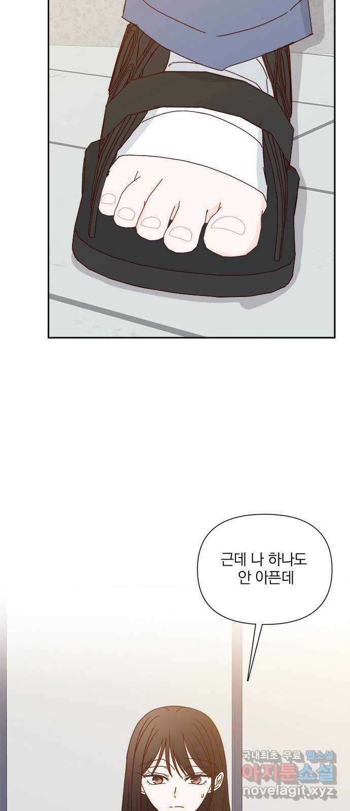 옆집남자 친구 69화 12