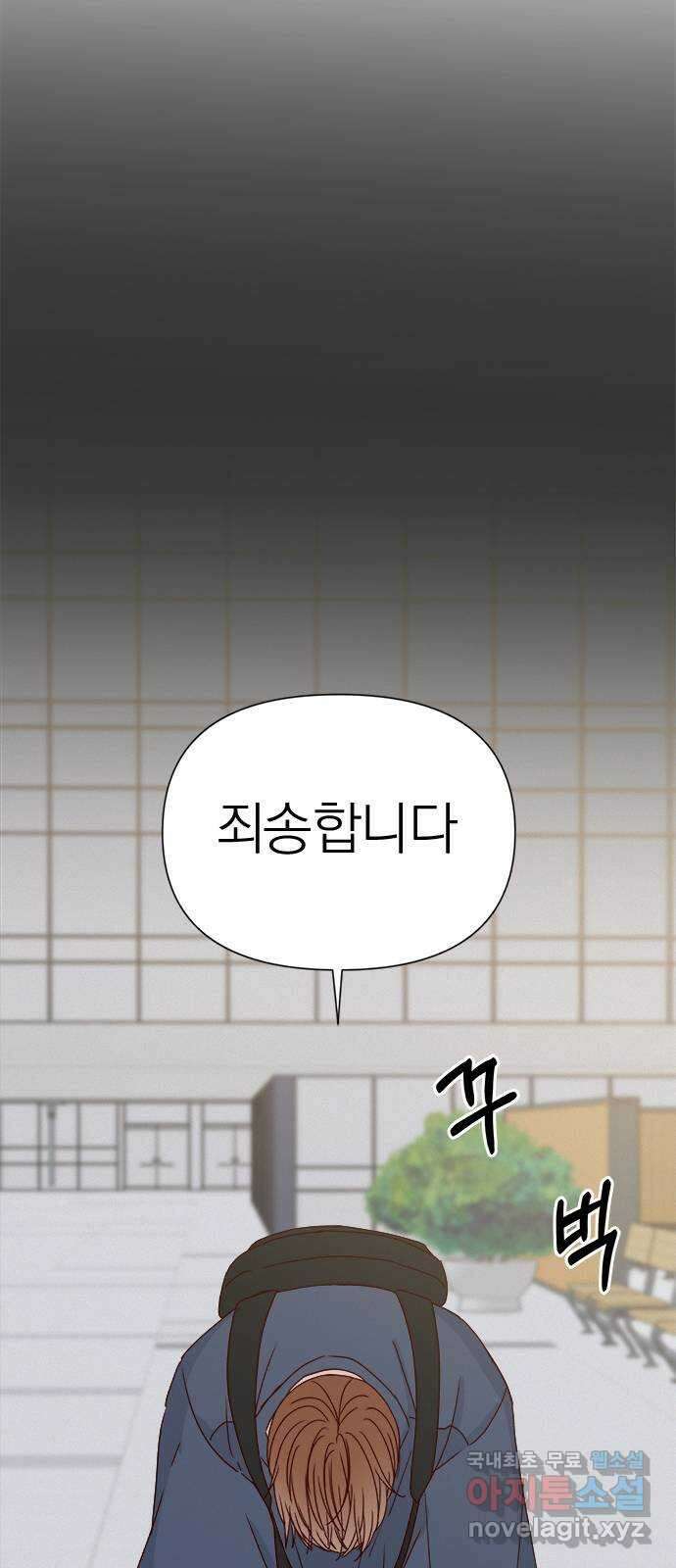 옆집남자 친구 69화 18