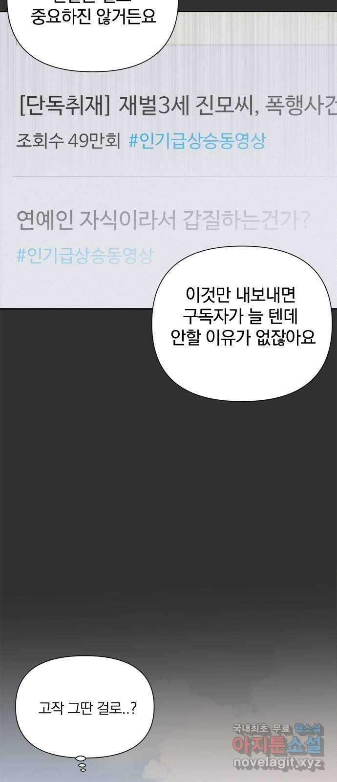 옆집남자 친구 69화 23