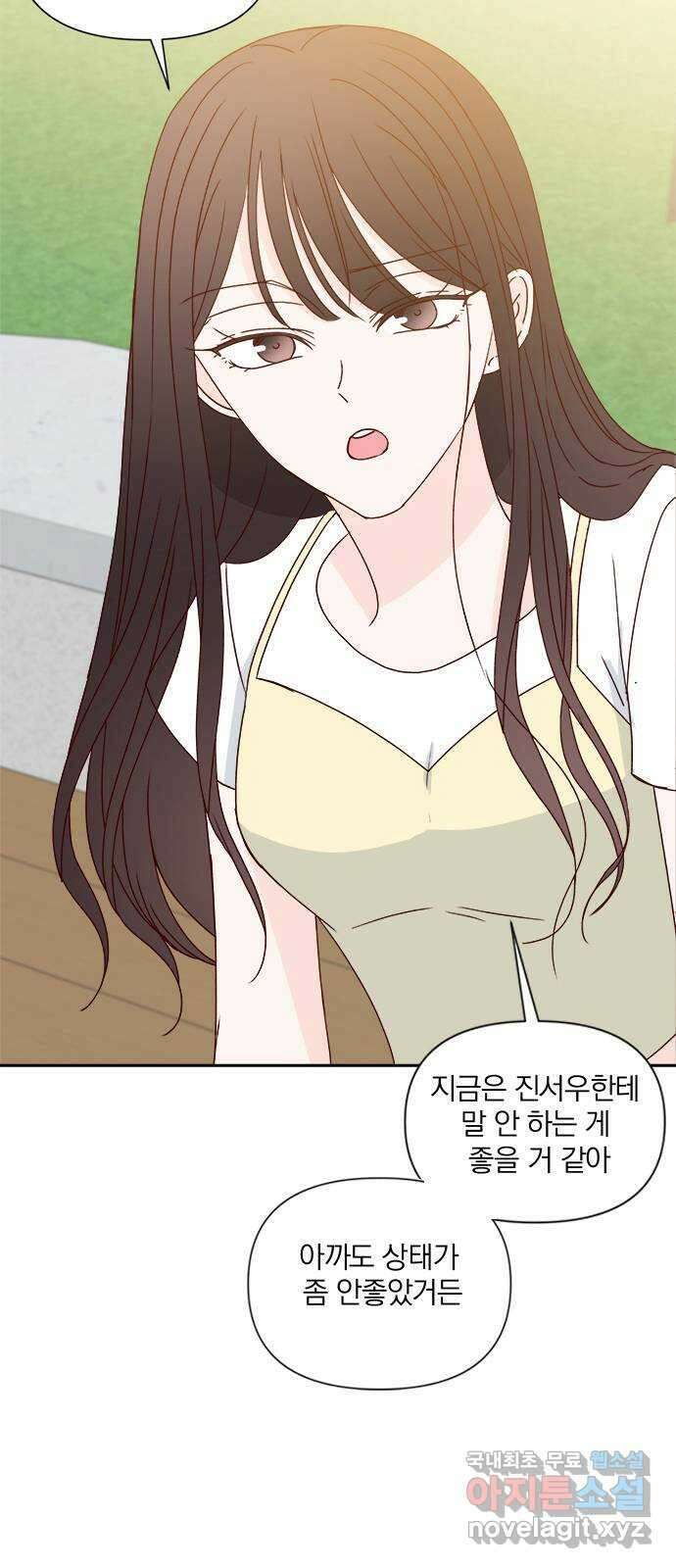 옆집남자 친구 69화 26