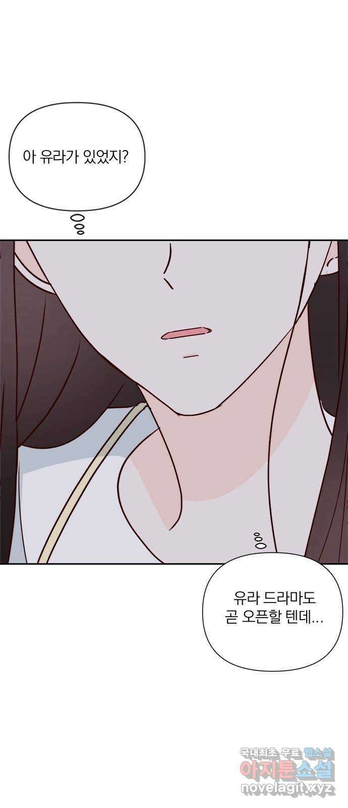 옆집남자 친구 69화 29