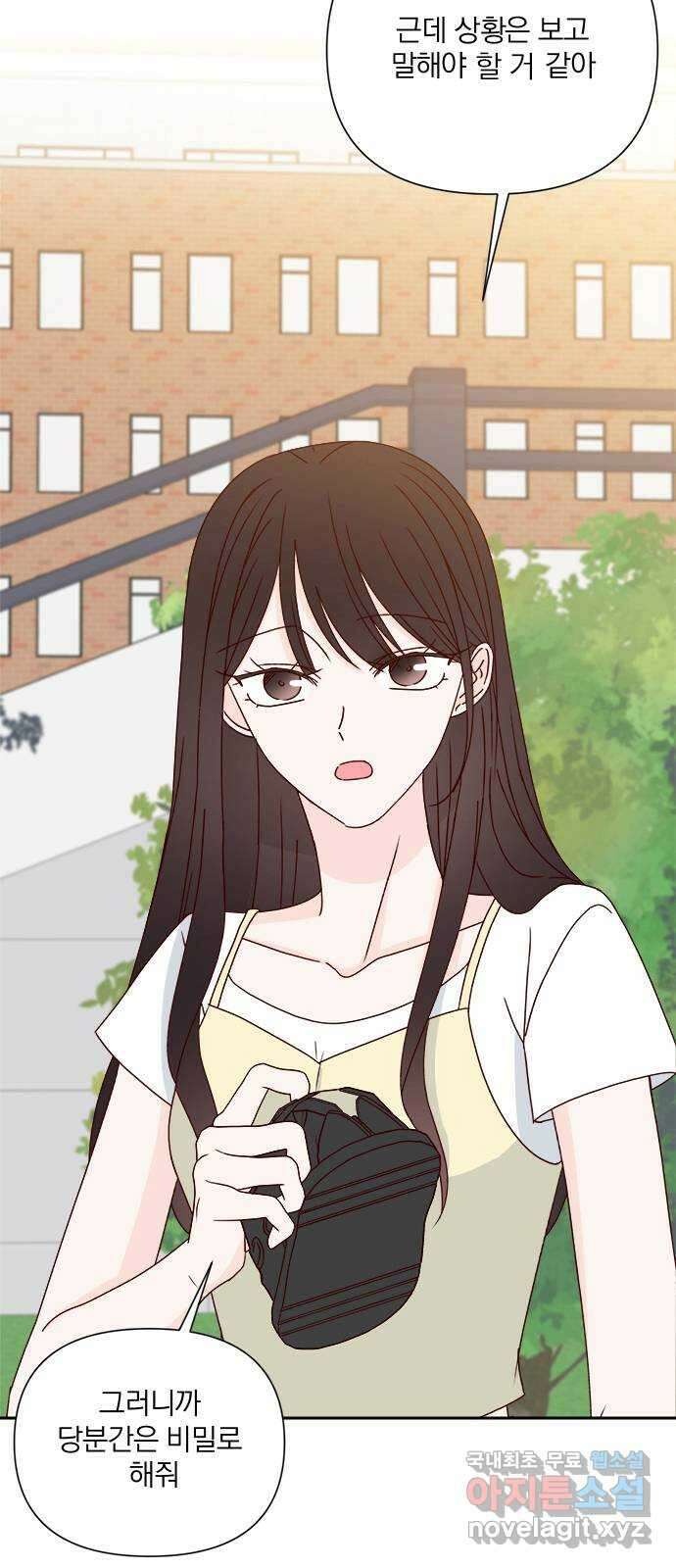 옆집남자 친구 69화 31
