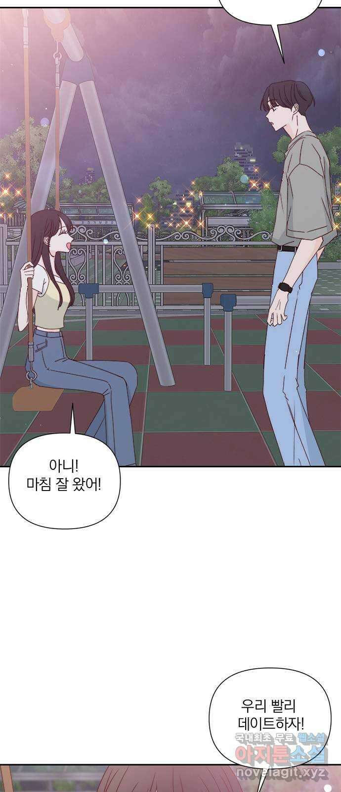 옆집남자 친구 69화 38