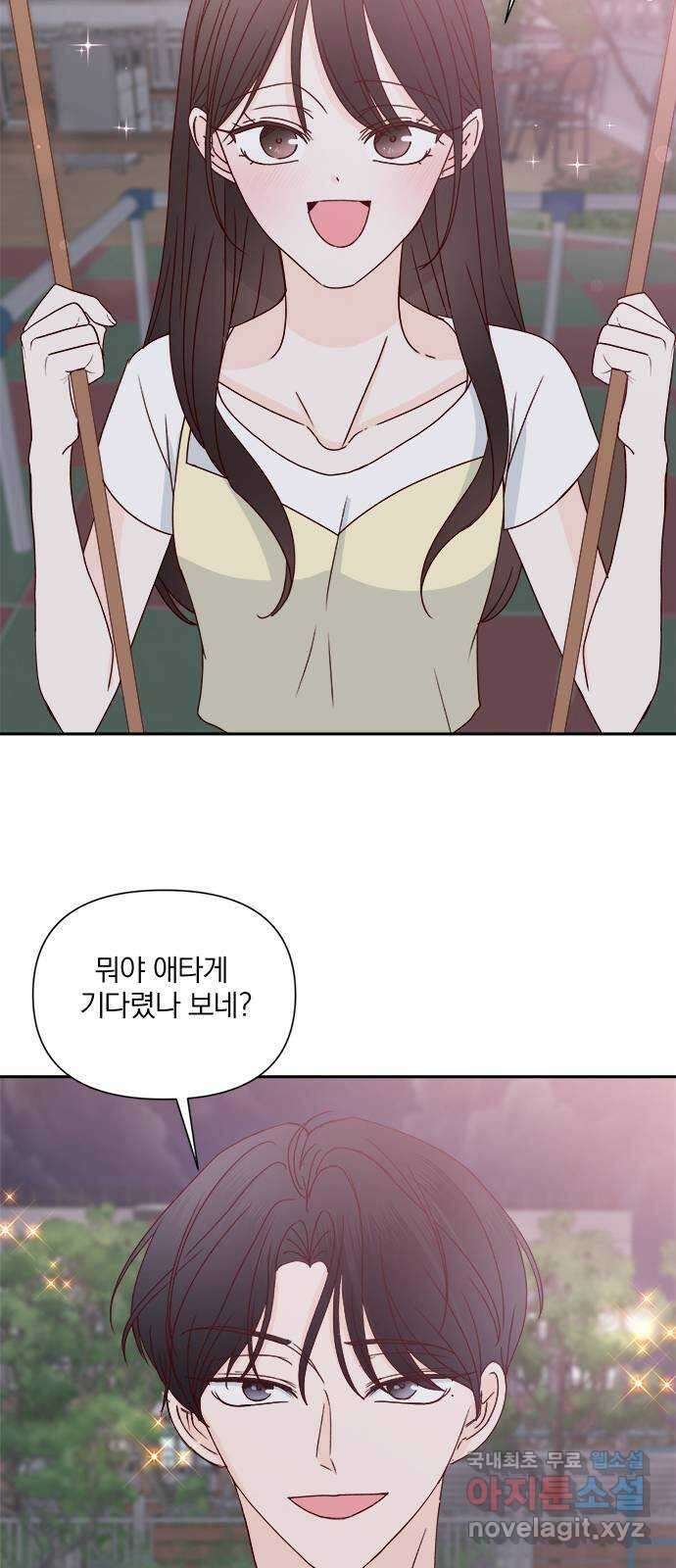옆집남자 친구 69화 39