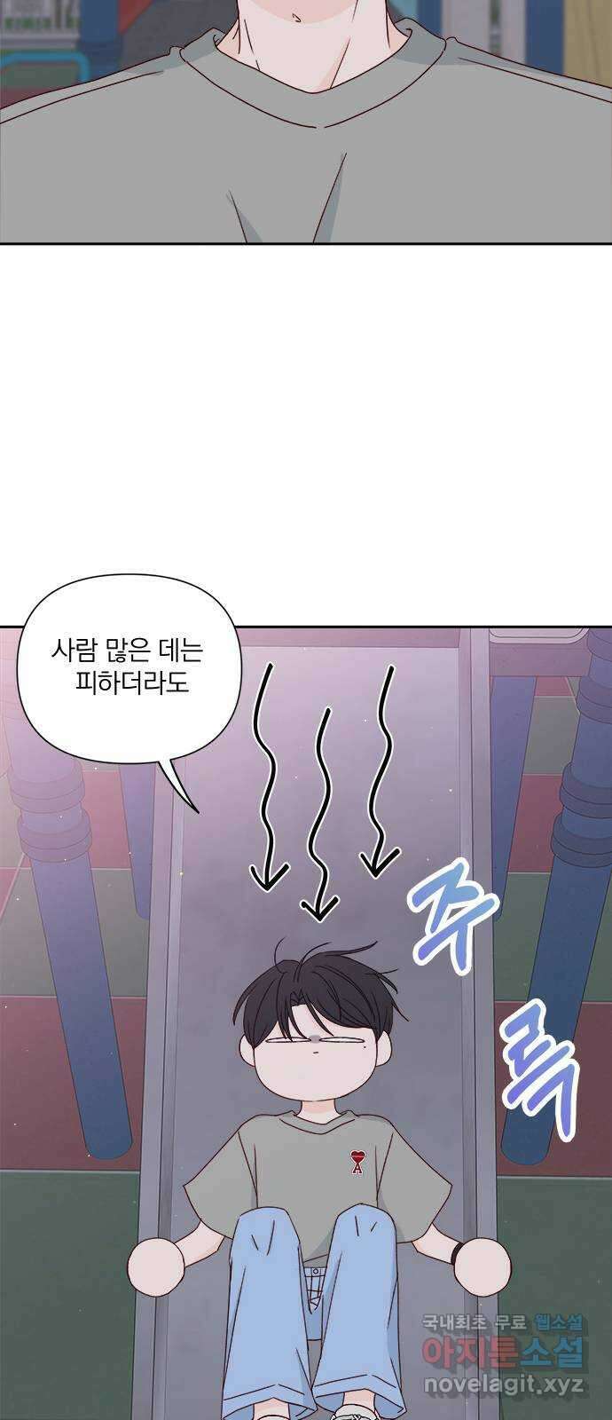 옆집남자 친구 69화 41