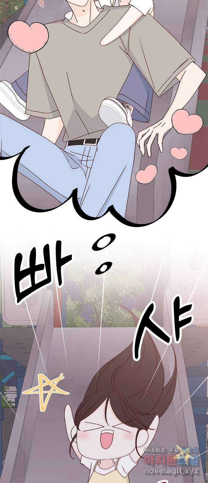 옆집남자 친구 69화 44