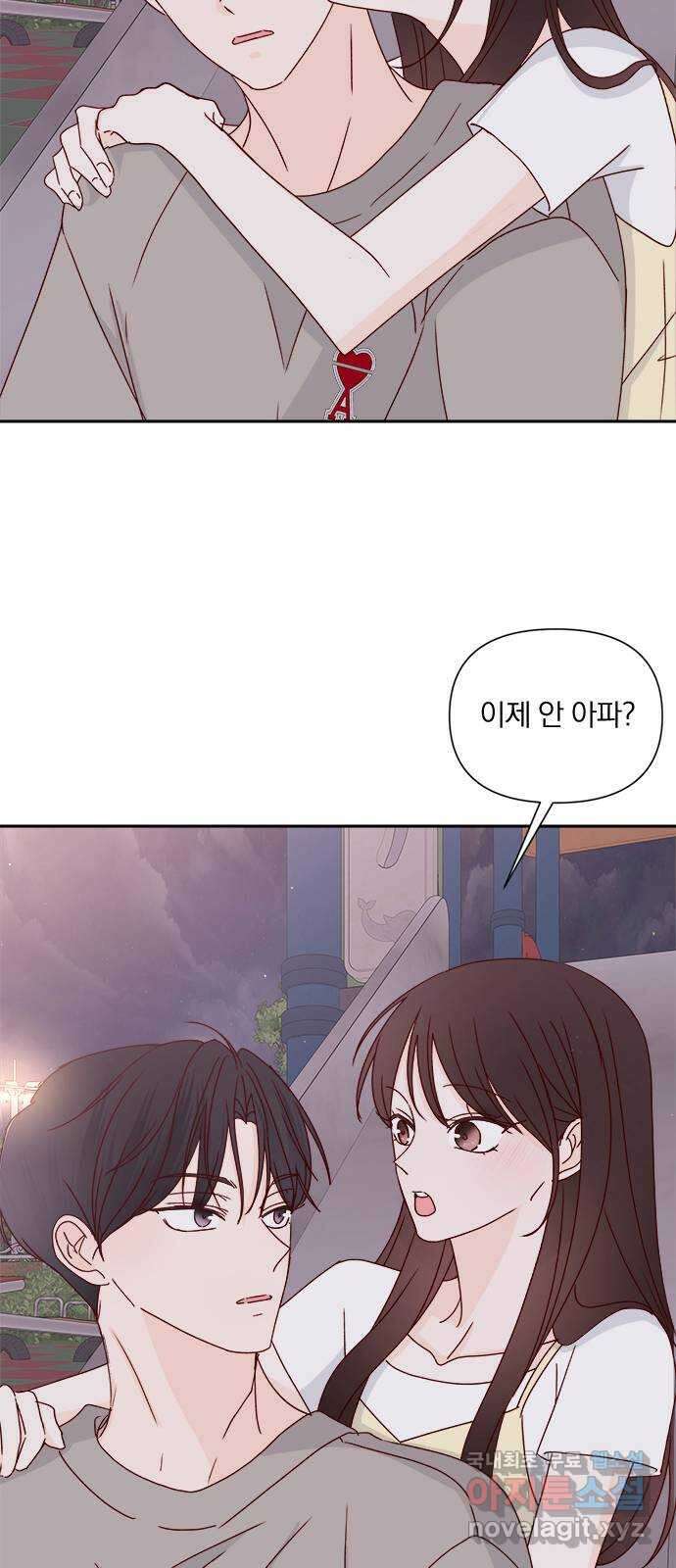 옆집남자 친구 69화 50