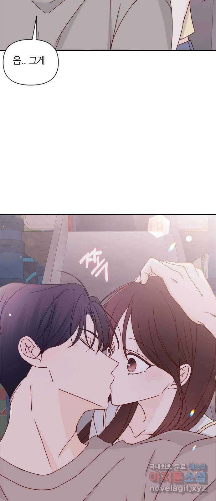 옆집남자 친구 69화 51