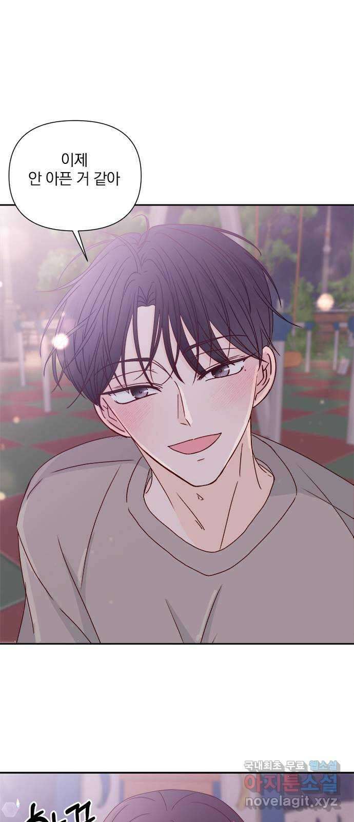 옆집남자 친구 69화 54