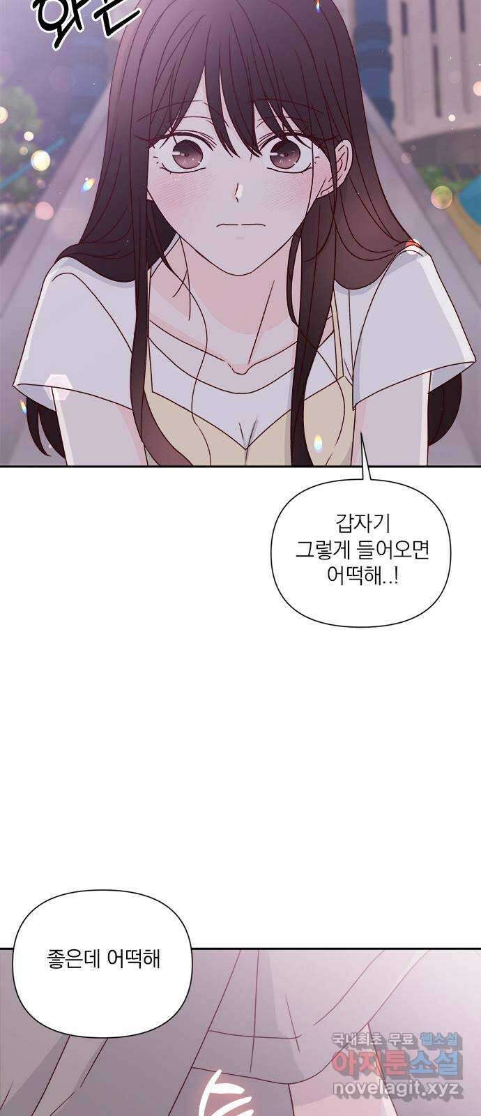 옆집남자 친구 69화 55