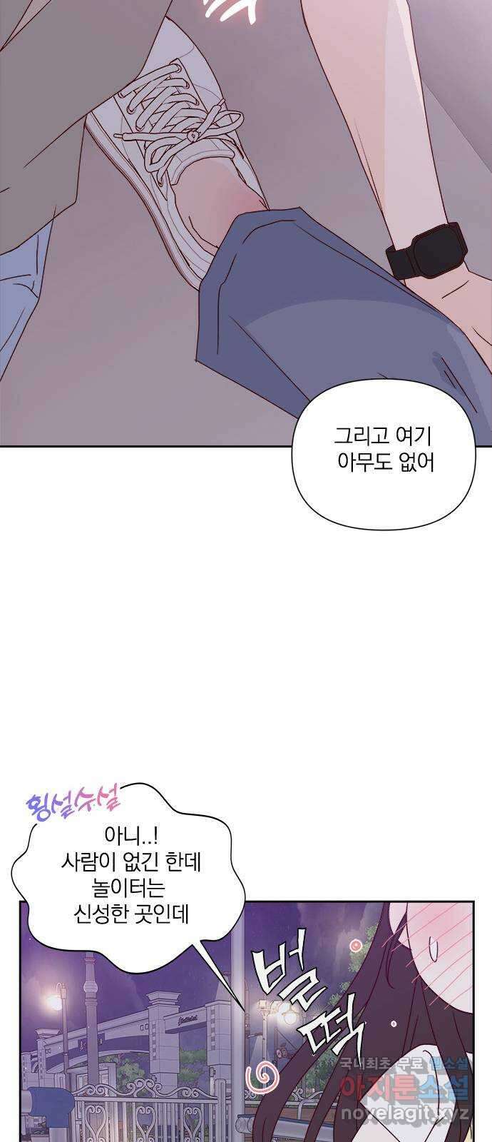 옆집남자 친구 69화 56