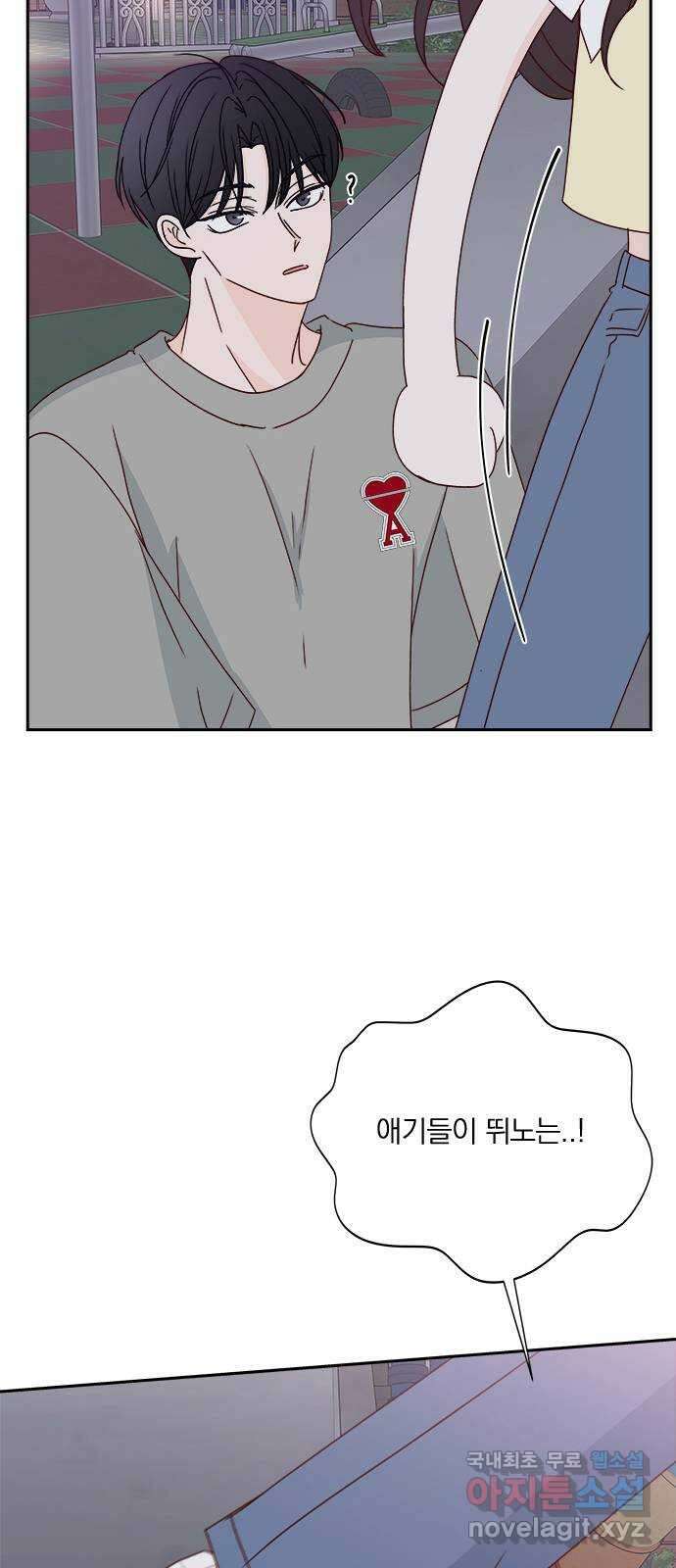 옆집남자 친구 69화 57