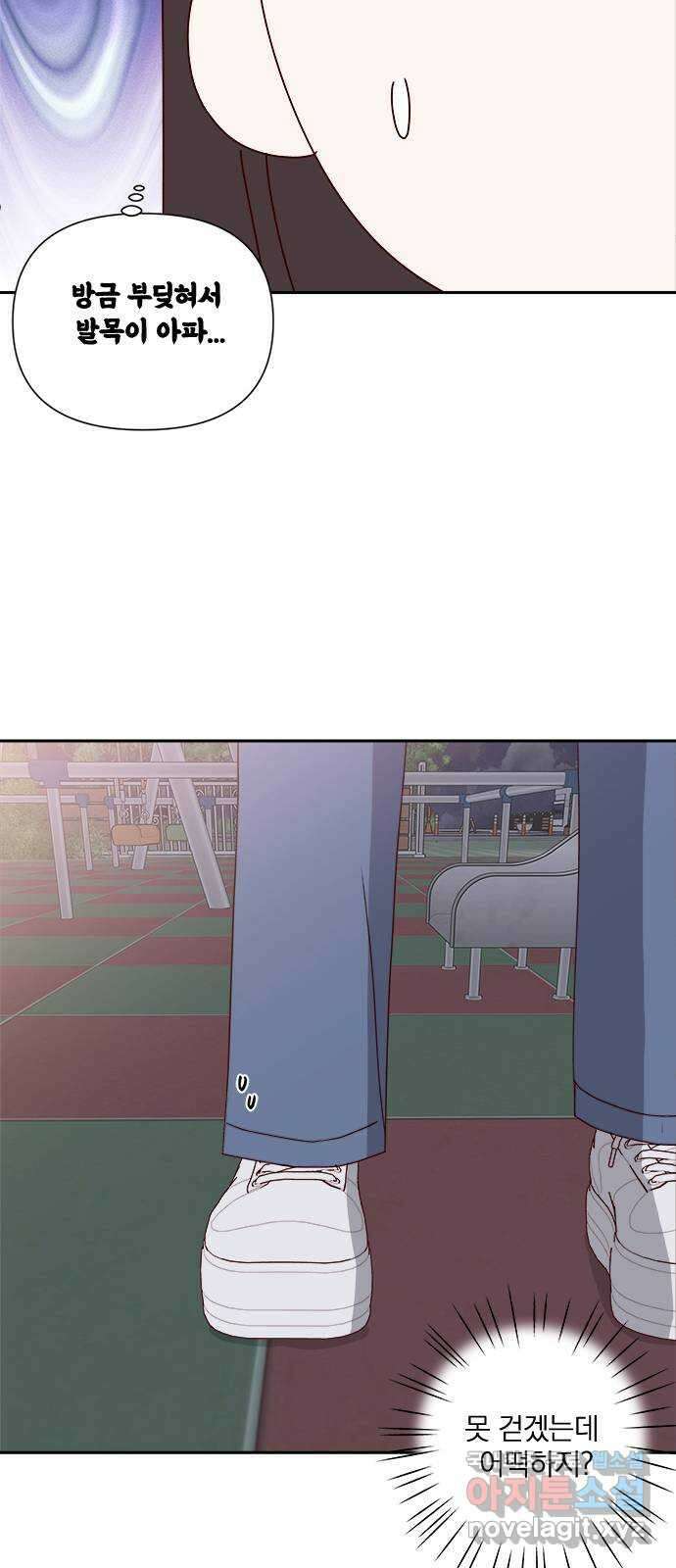 옆집남자 친구 69화 61