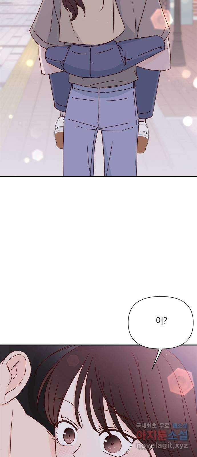 옆집남자 친구 69화 73