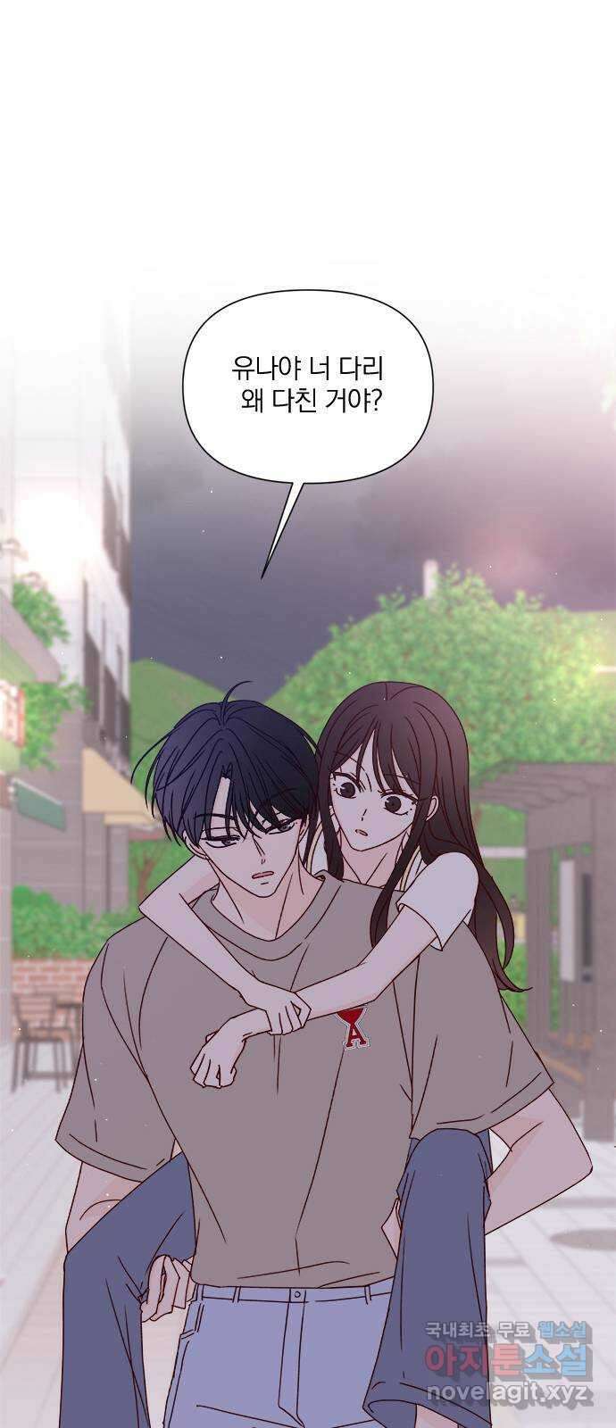 옆집남자 친구 69화 77