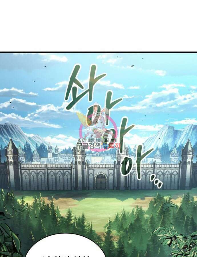 전지적 독자 시점 183화 1