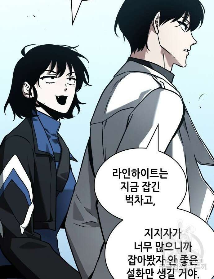 전지적 독자 시점 183화 5