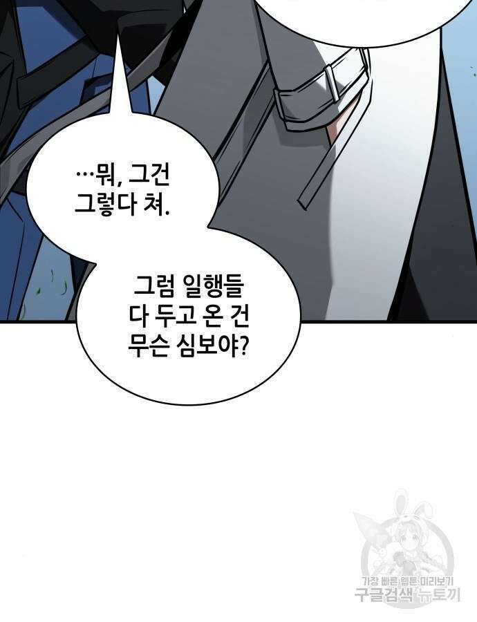 전지적 독자 시점 183화 6