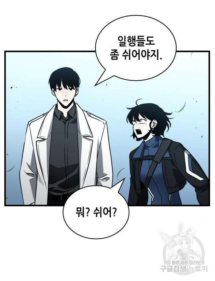 전지적 독자 시점 183화 7