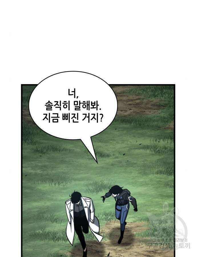전지적 독자 시점 183화 8