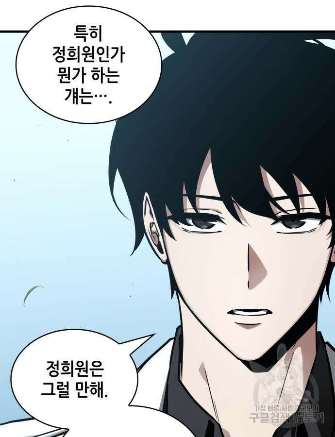 전지적 독자 시점 183화 10