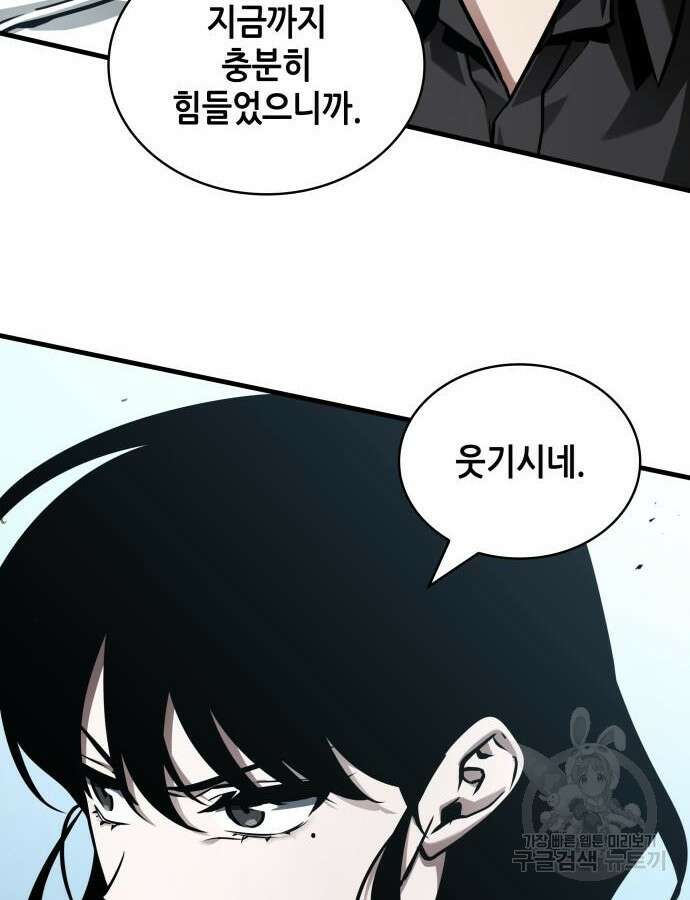 전지적 독자 시점 183화 11