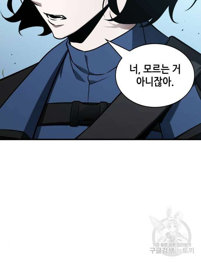 전지적 독자 시점 183화 12