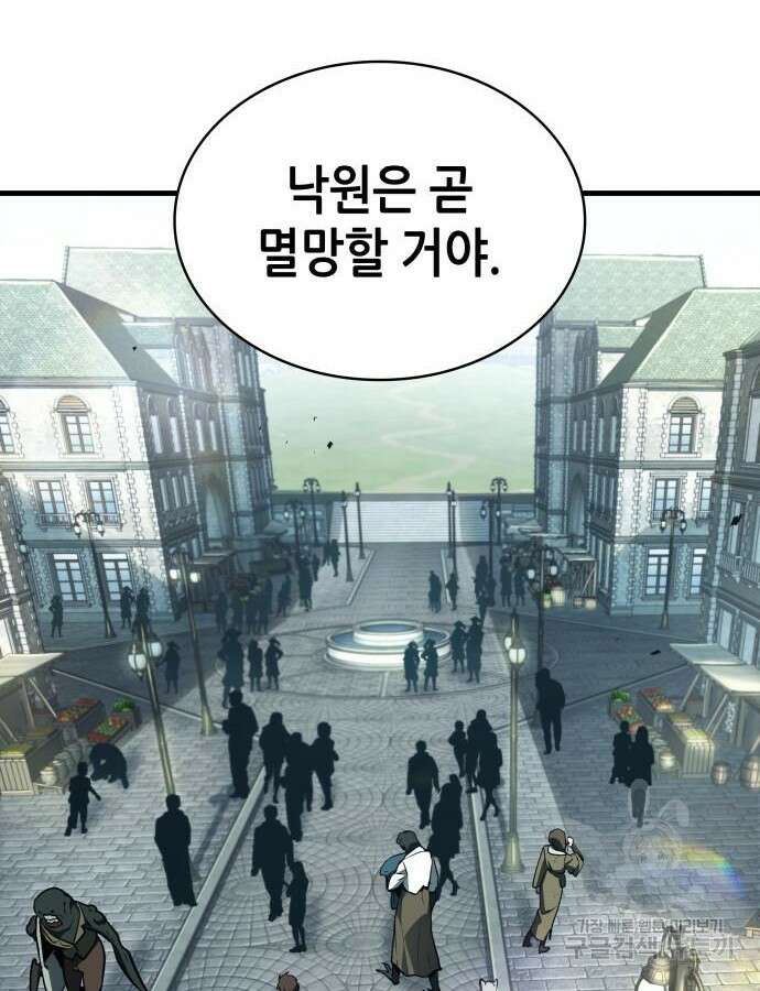 전지적 독자 시점 183화 13