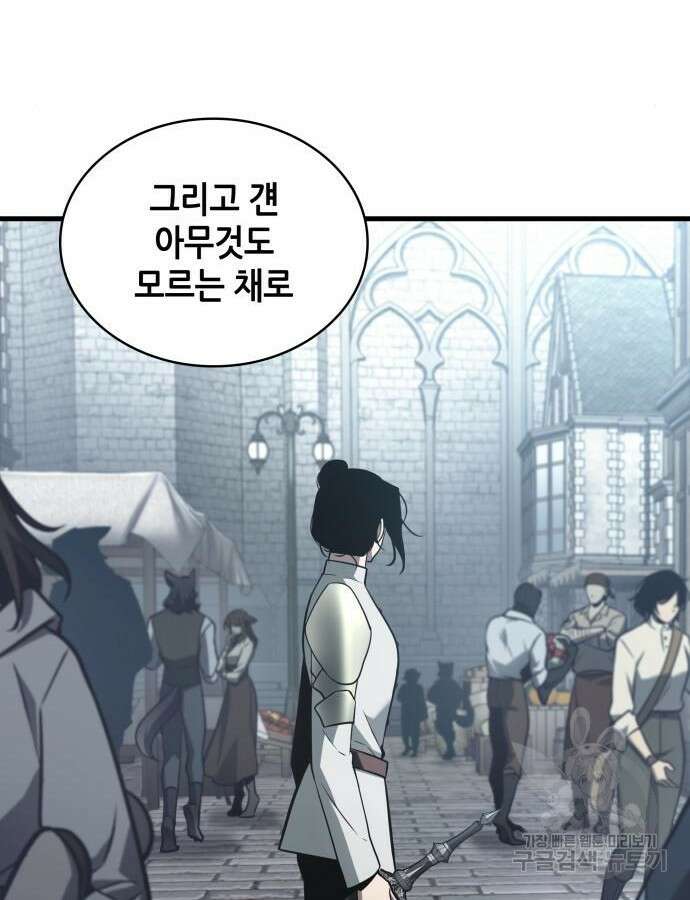 전지적 독자 시점 183화 15