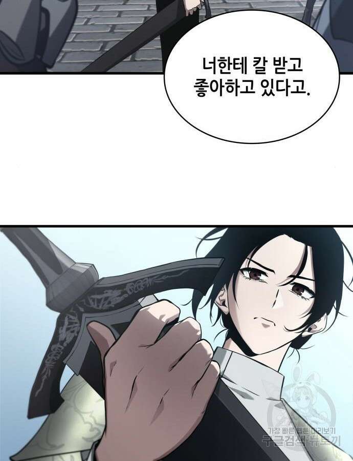 전지적 독자 시점 183화 16