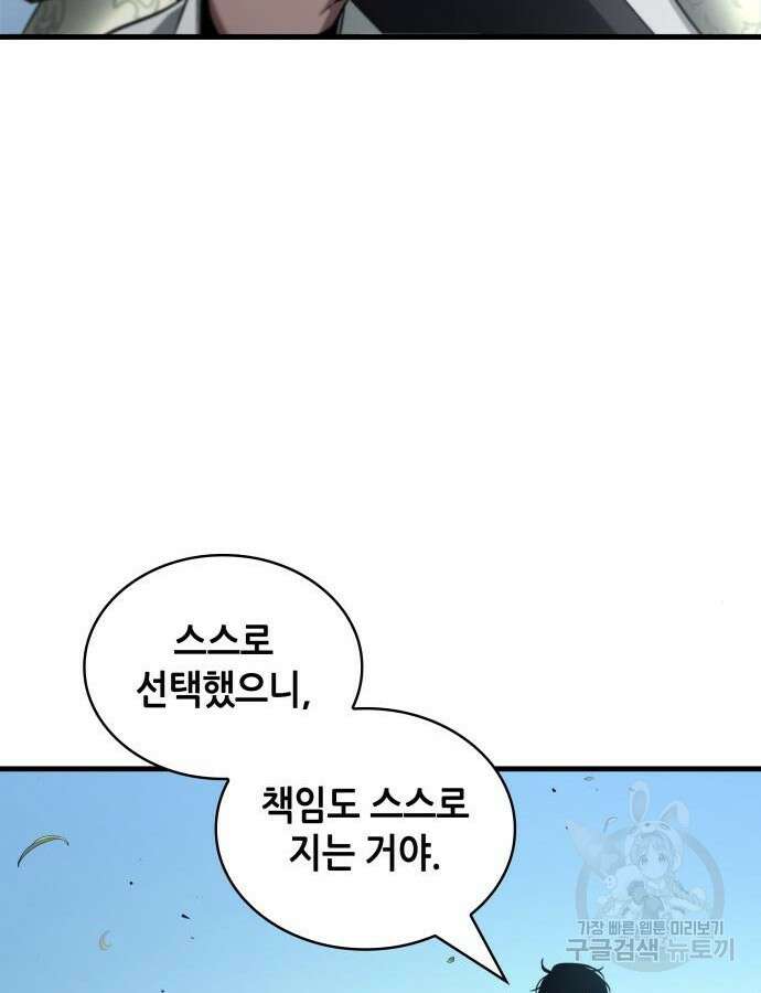 전지적 독자 시점 183화 17