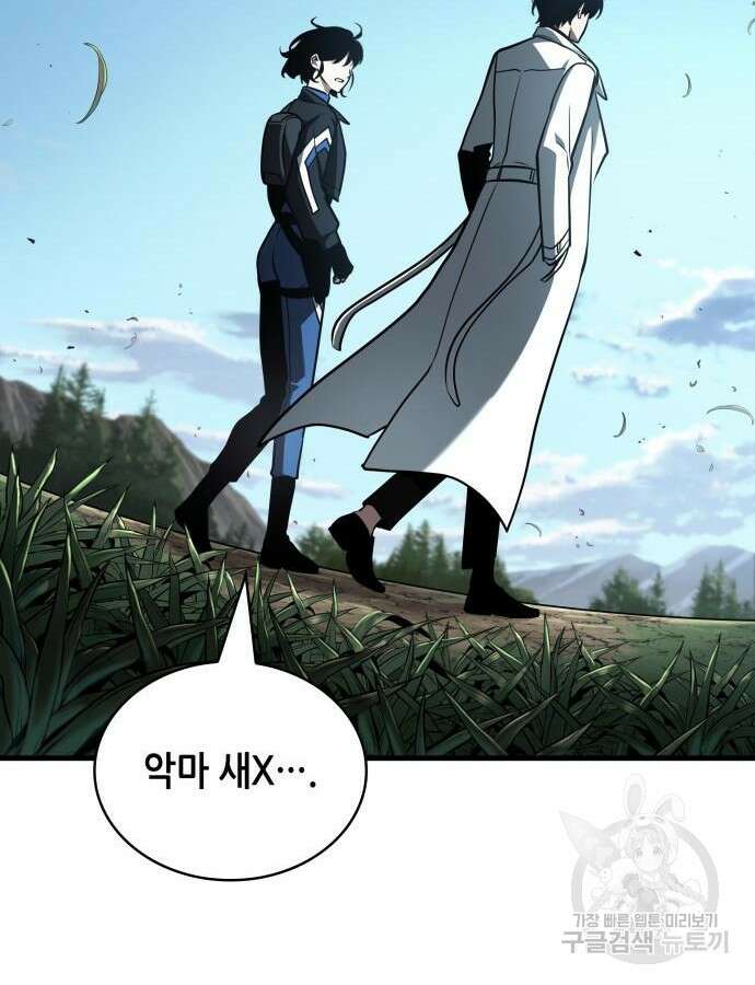 전지적 독자 시점 183화 18