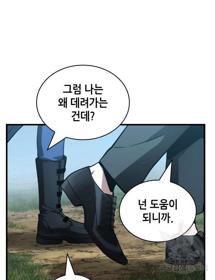 전지적 독자 시점 183화 19