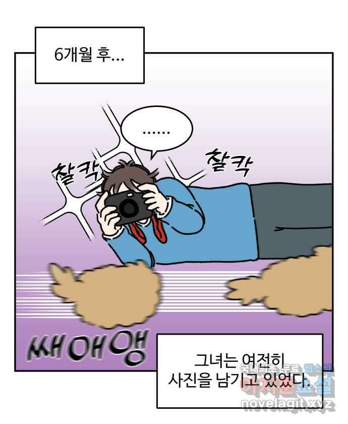 강아지는 멍멍하고 짖지 않아! 40화 - 개춘기 2 6