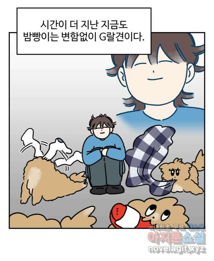 강아지는 멍멍하고 짖지 않아! 40화 - 개춘기 2 19