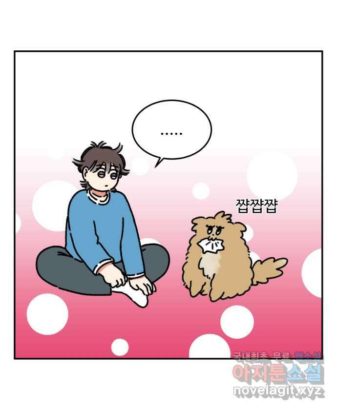 강아지는 멍멍하고 짖지 않아! 40화 - 개춘기 2 21