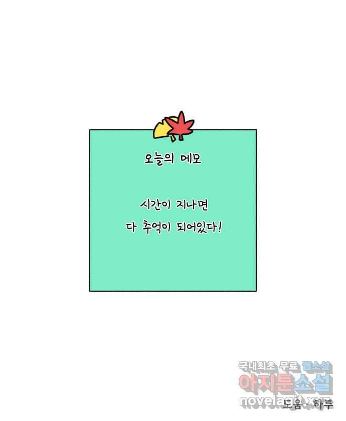 강아지는 멍멍하고 짖지 않아! 40화 - 개춘기 2 23