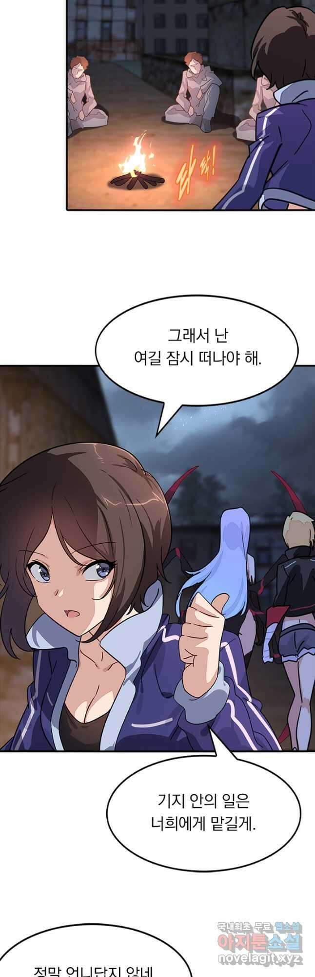 내 여자친구는 좀비 439화 2