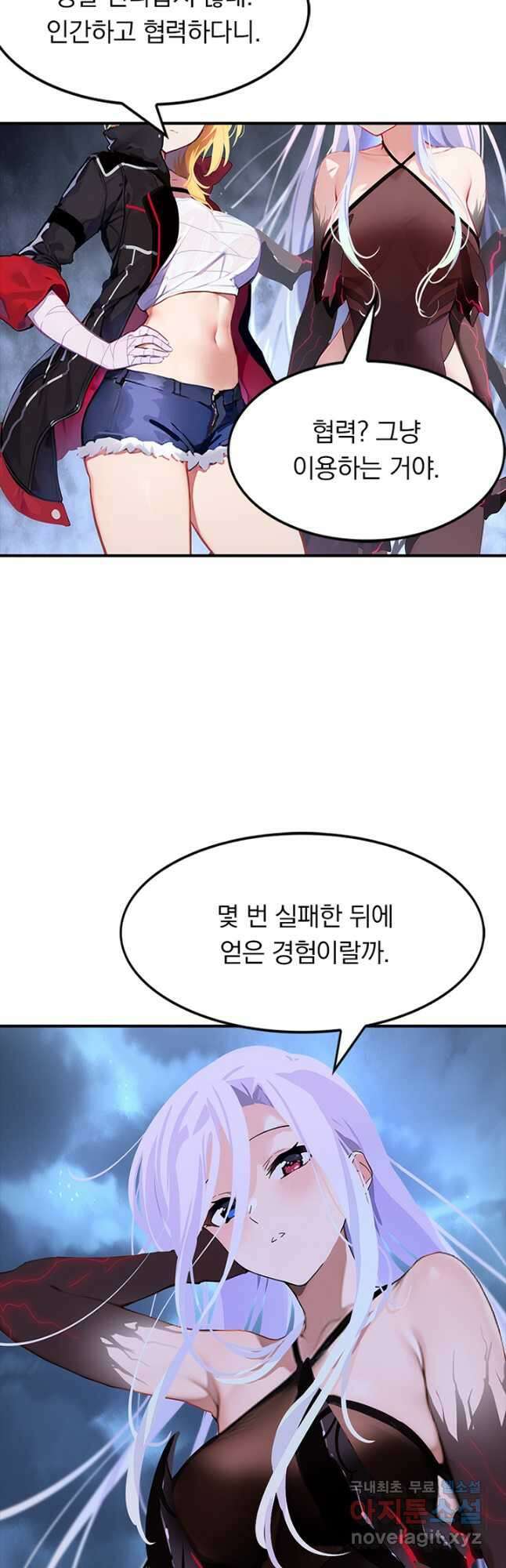 내 여자친구는 좀비 439화 3